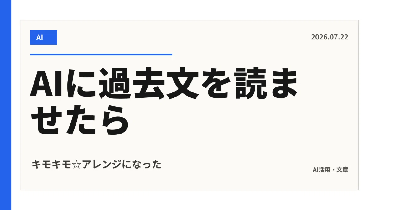 見出し画像