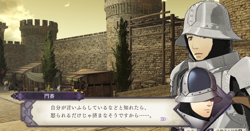 Fe風花雪月プレイログ ももさん Note Fe風花雪月プレイログ ももさん Note