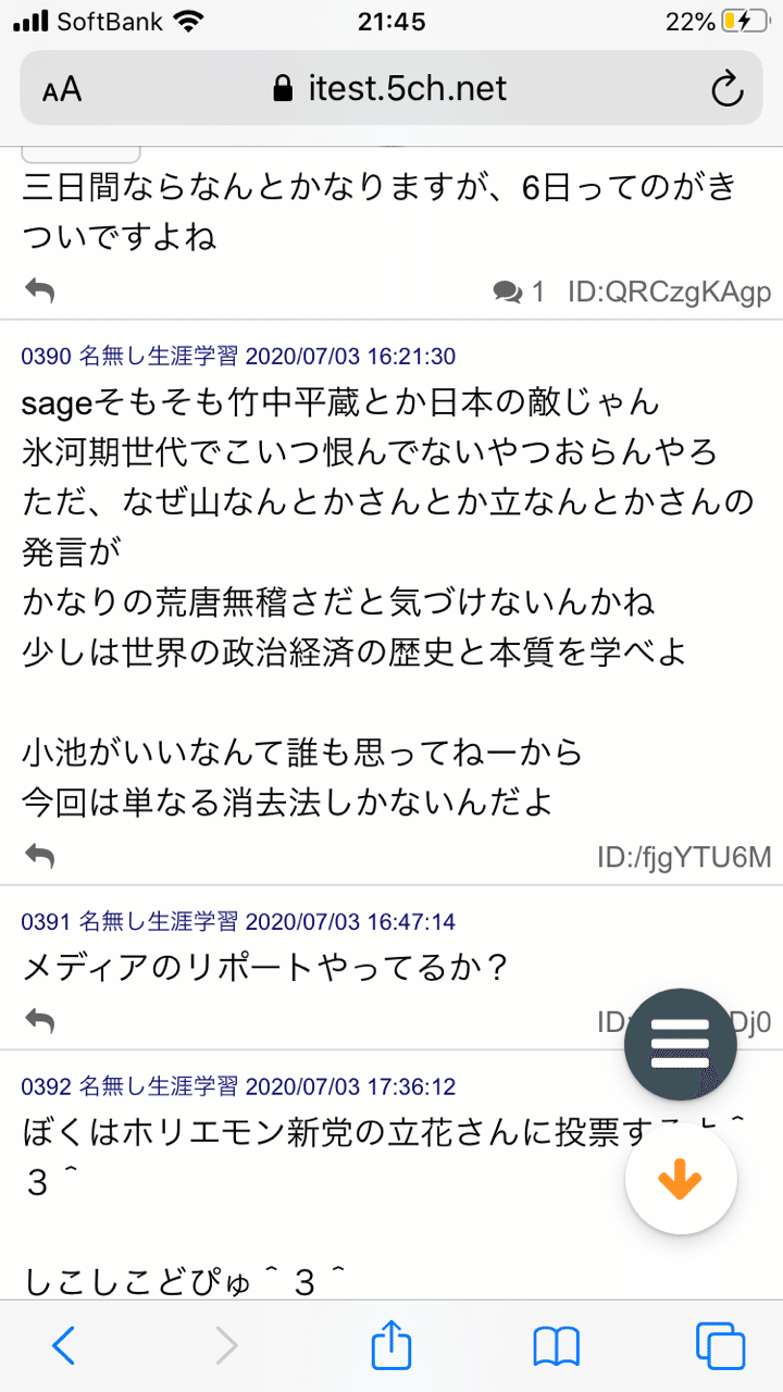 解散 なぜ 衆議院