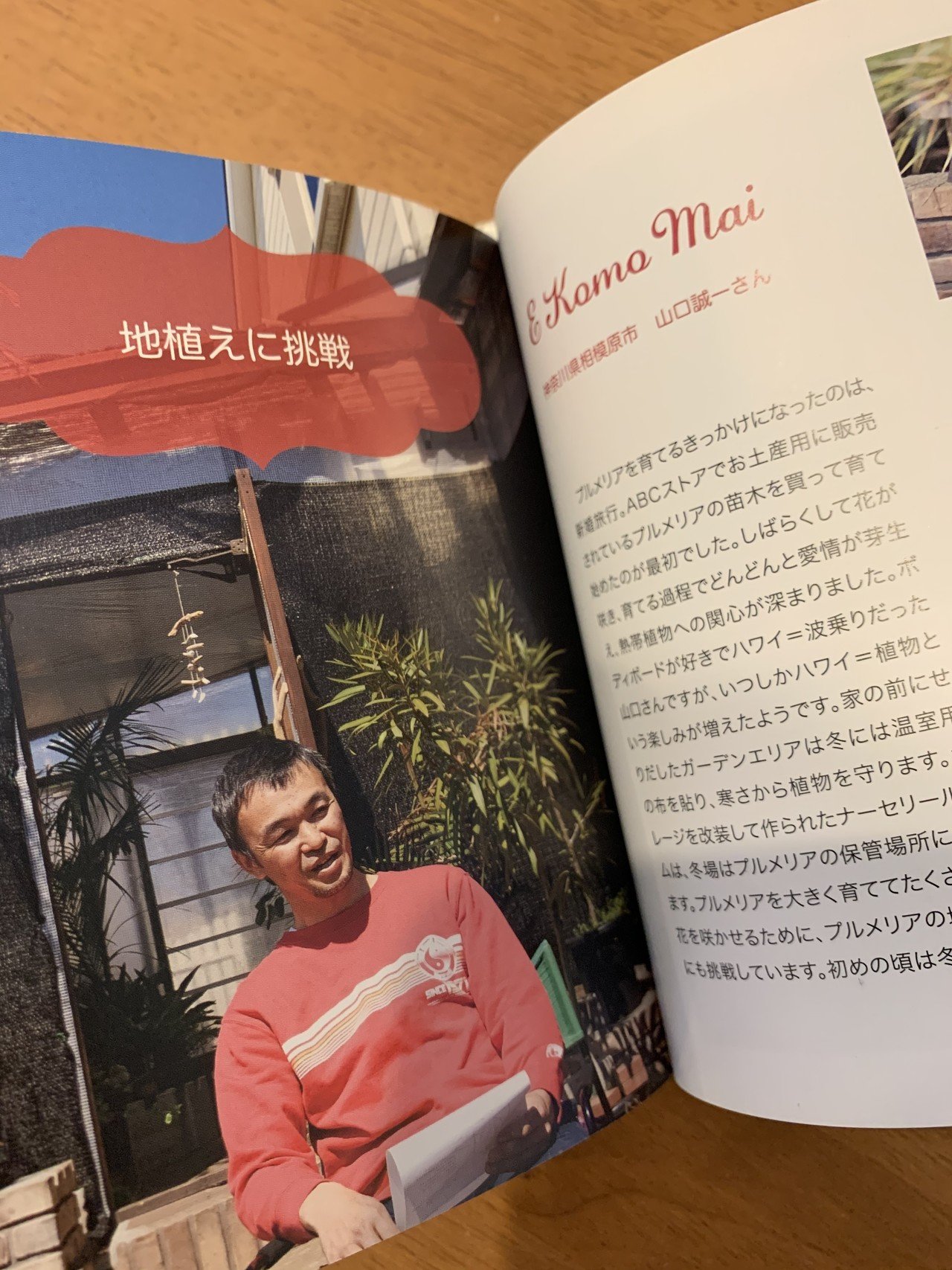 魅惑の肥料について Hoppie Note