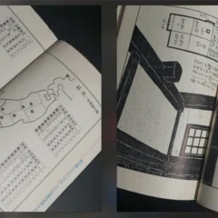 ノイズ・ウォー1992.12 秋田昌美｜productive Rest