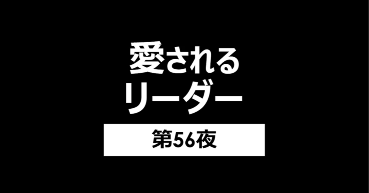 水曜どうでしょう』ミスターは、なぜ愛されるリーダーになったのか｜第