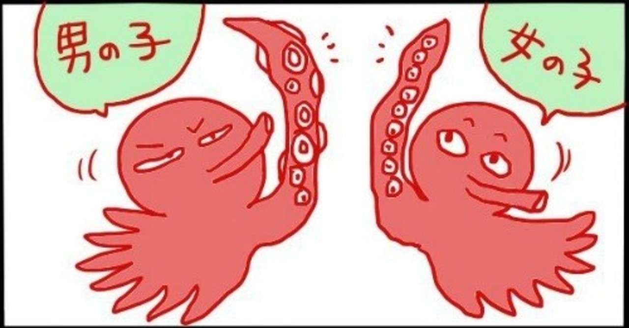 タコのオス メスの見分け方 ぐっちゃんぬ Note