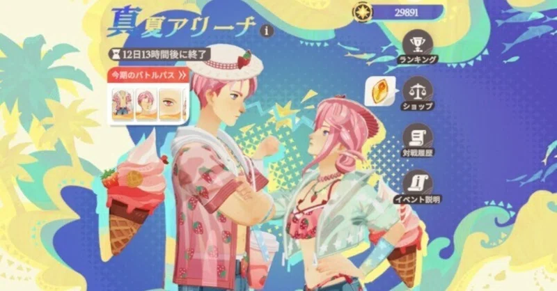 AFKジャーニー：夏だ！真夏アリーナだ！！戦法に応じたキャラ・編成の組み方