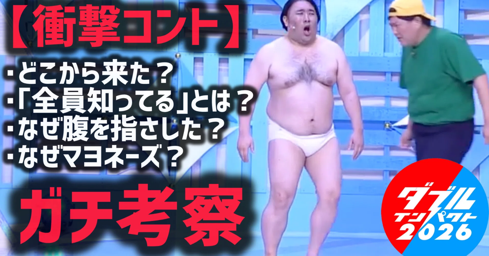 活動歴および当時の関連ビジュアル記録