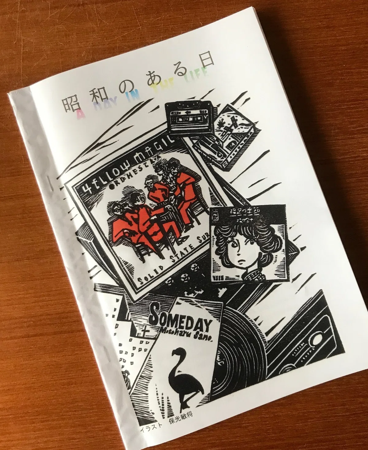 コピー文庫「昭和」