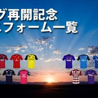 実は各国でいろんなルールがある胸の星 Jリーグはどうする ともさん Note