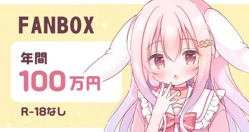 pixivFANBOX関連 - 2026-07｜花咲ちゆ｜note