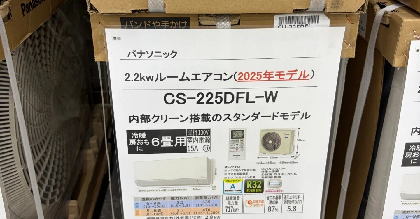 エアコン求めて3000里｜どこかのだれか