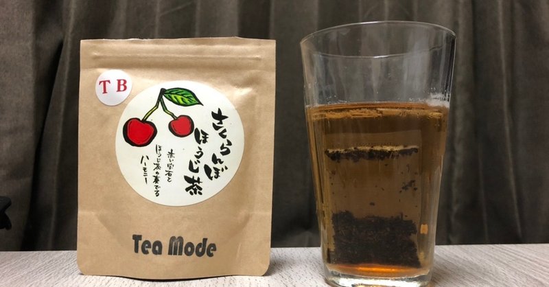 1000茶 Day117 さくらんぼほうじ茶TB　長寿園本舗