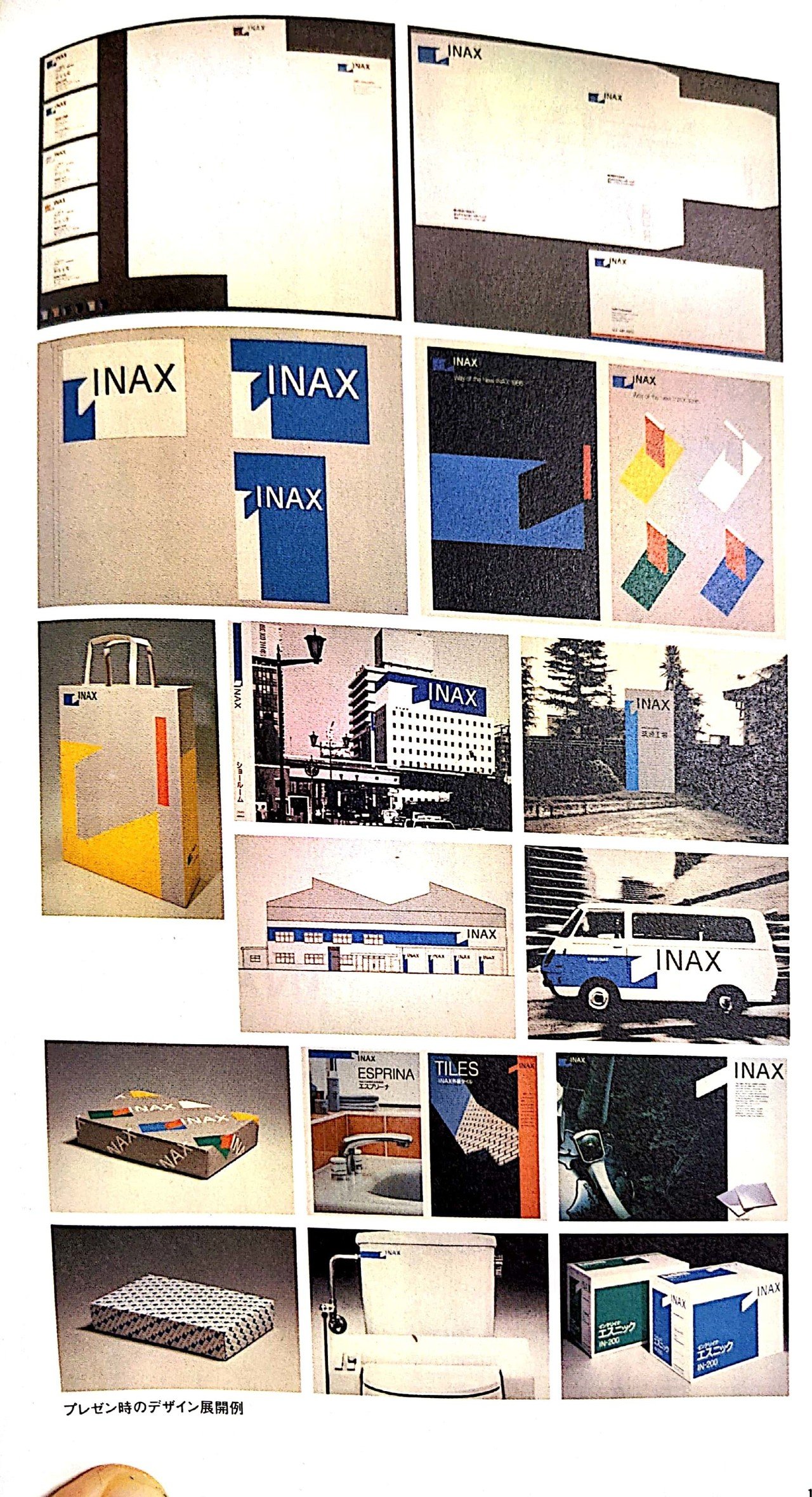 すべてのビジネスマン必読の日本型CIの父 すべてのビジネスマン必読の日本型CIの父