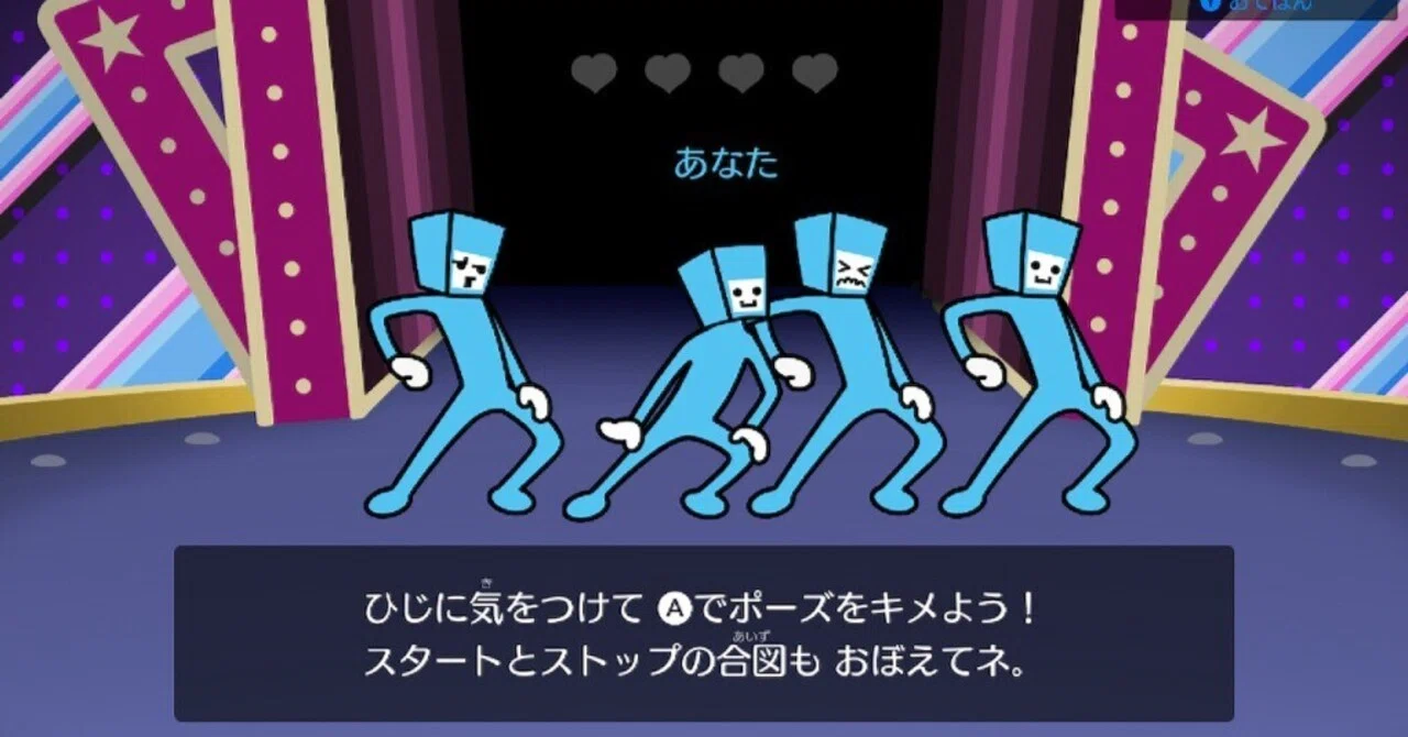 リズム天国 ミラクルスターズ】ステージ4コンプリートクリア