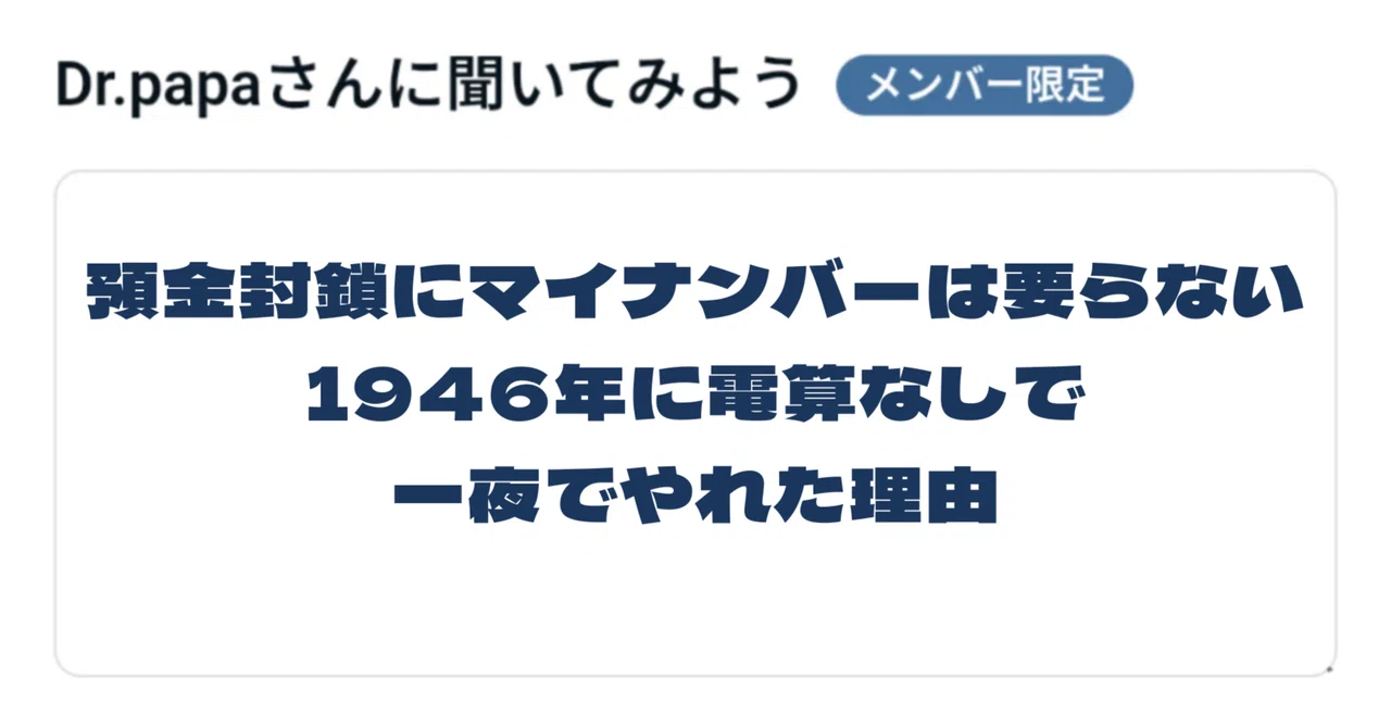 見出し画像