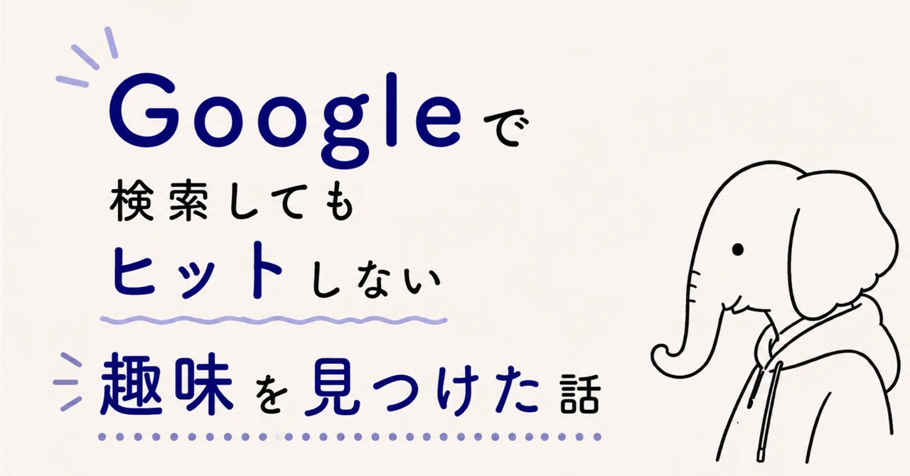 見出し画像
