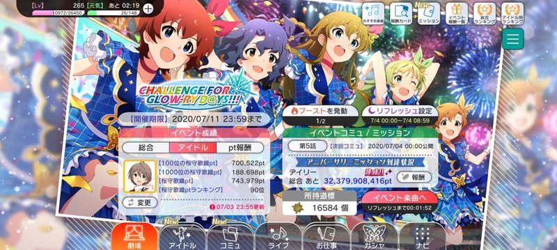 ミリシタ3周年100位ボーダー奮闘記part2 ミリオン雑記 Note