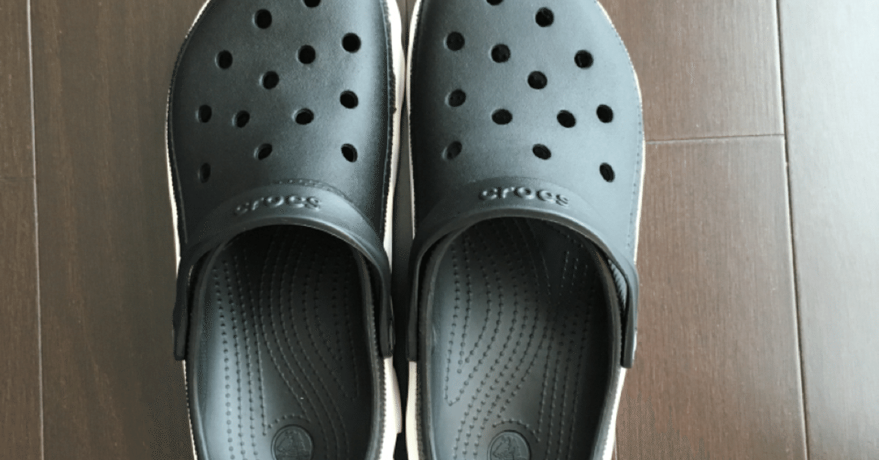 愛用品 クロックス マニアックな愛用理由 あさり Note 愛用品 クロックス マニアックな愛用理由 あさり Note