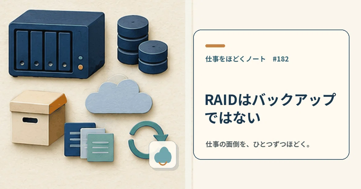 Is Backup Unnecessary if You Set Up RAID? Accidents That Even Multiple ...