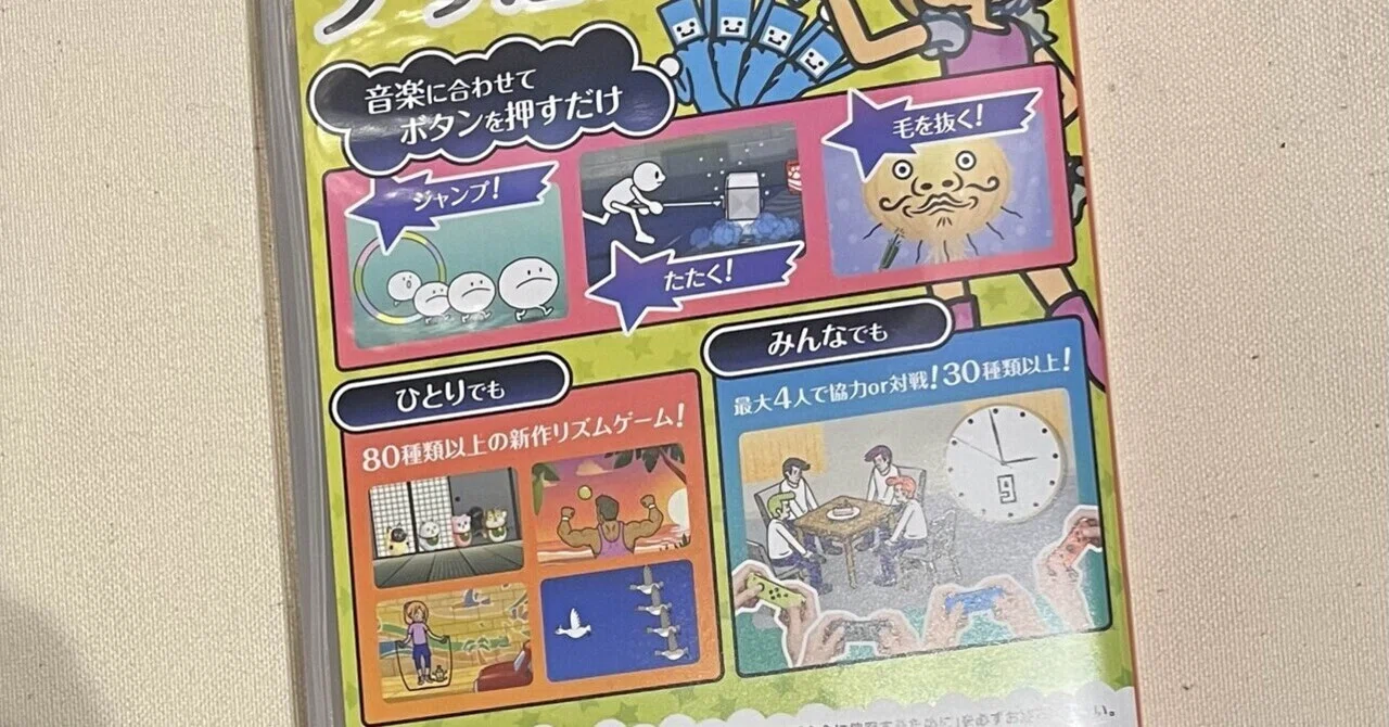 見出し画像