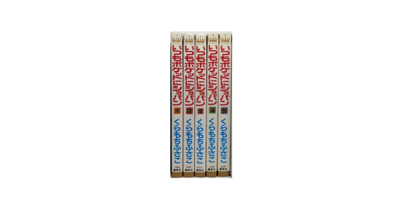 いつもポケットにショパン コミック 全5巻完結セット (マーガレットコミックス) 9jupf8b いつもポケットにショパン全5巻 くらもちふさこ｜Yahoo!フリマ（旧