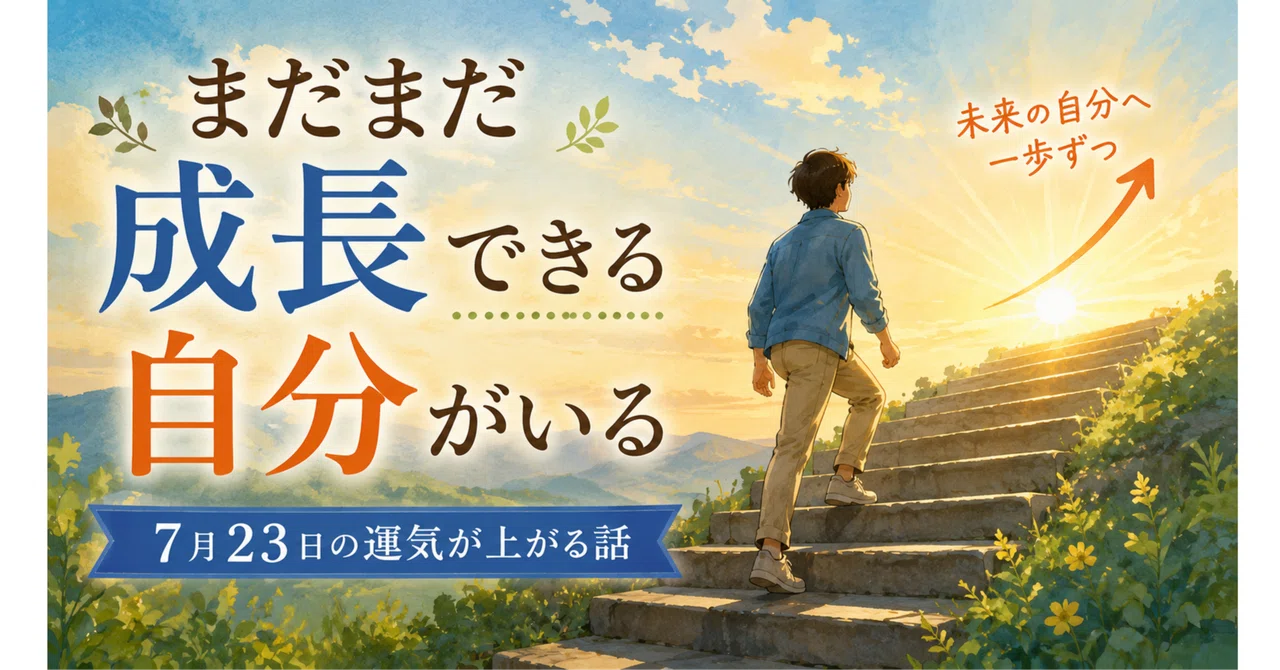 見出し画像