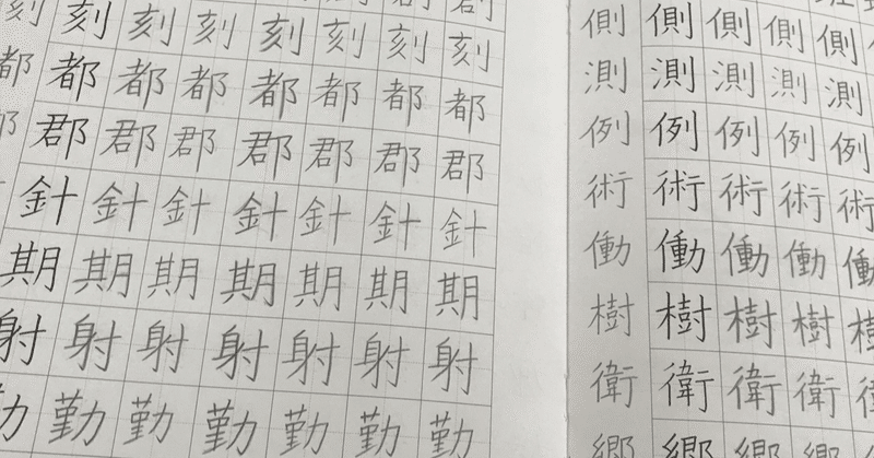 漢字学習の工夫あれこれ