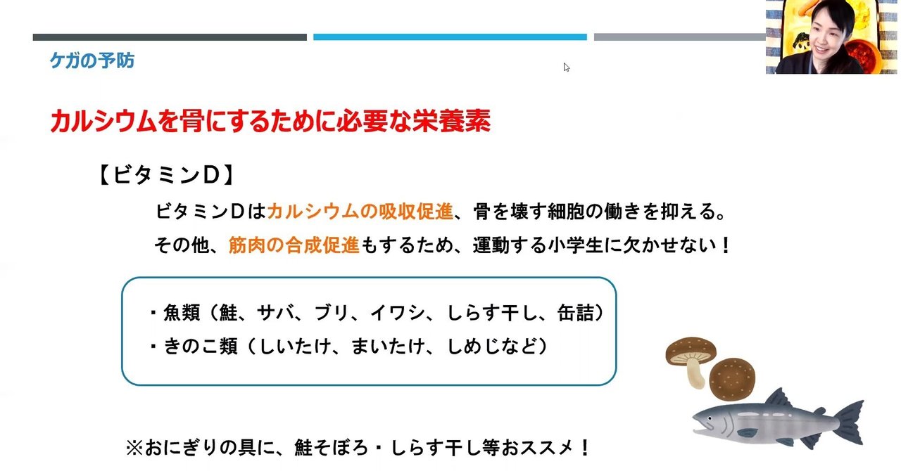 スポーツをする小学生を支えるために はれいろごはん Note