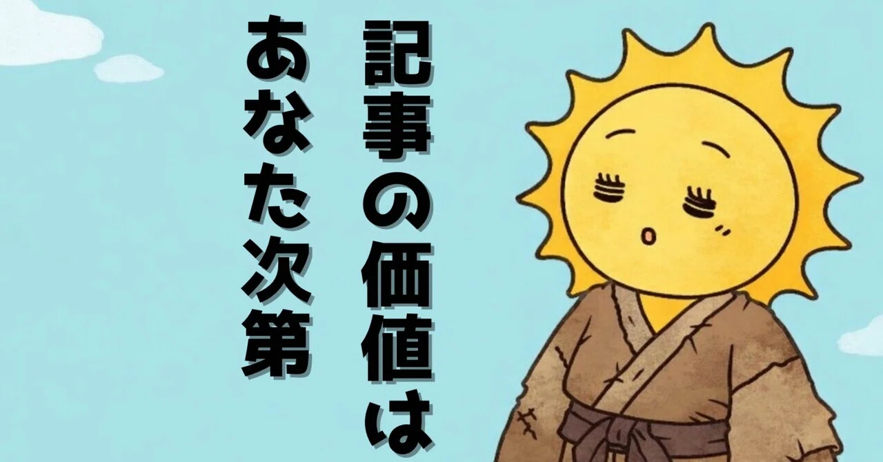 見出し画像