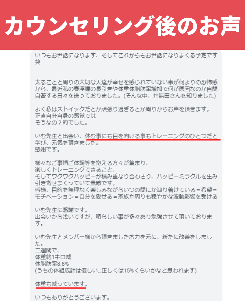 ダイエット初期に体重が落ちなくても焦るな いむ先生 No1 ストアカ講師 Note ダイエット初期に体重が落ちなくても焦るな いむ先生 No1 ストアカ講師 Note