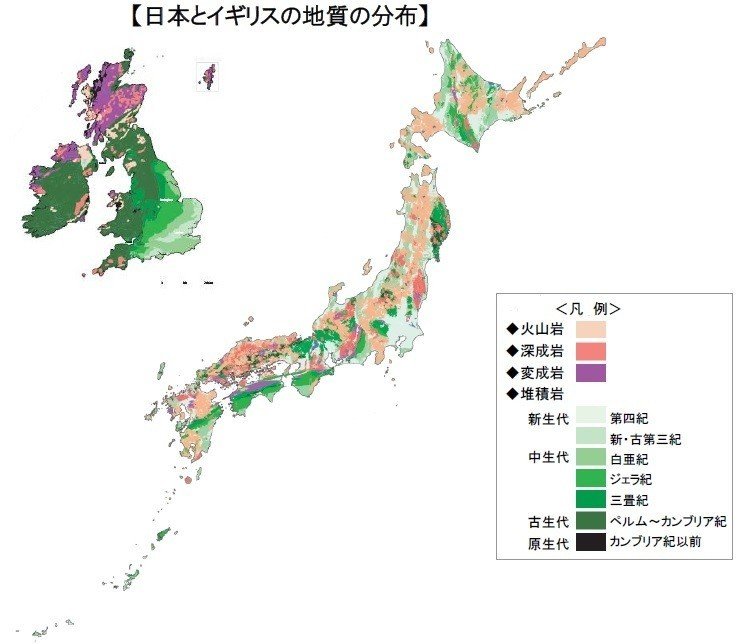 イギリスと日本の地質