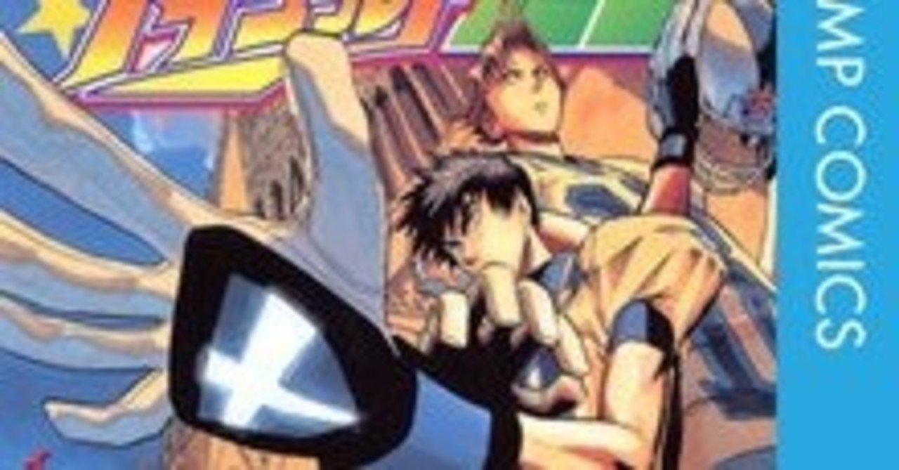 アイシールド21から学ぶ勝負術 インチキヒーロー わんだー Note