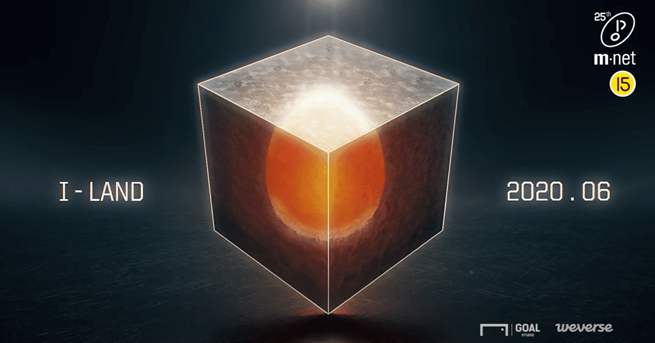 ネタバレ有 第2のbts を育成するリアリティ番組 I Land 第2話を観た感想 Bighit Cj Enm Star Note