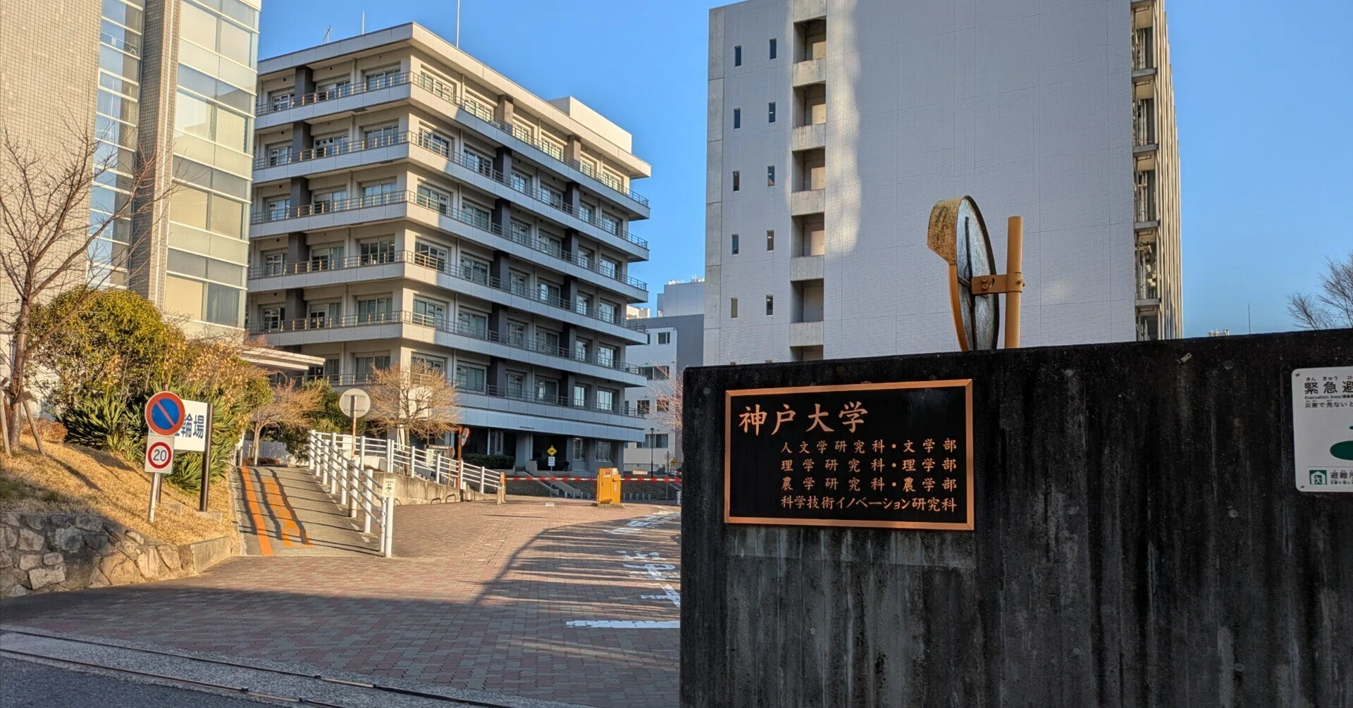 2027年度神戸大学理学部数学科3年次編入 編入体験記（合格）｜FZX