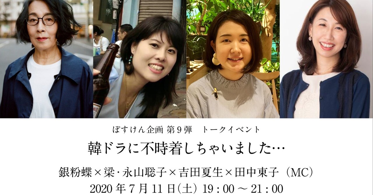 吉田夏生 の新着タグ記事一覧 Note つくる つながる とどける 吉田夏生 の新着タグ記事一覧 Note つくる つながる とどける