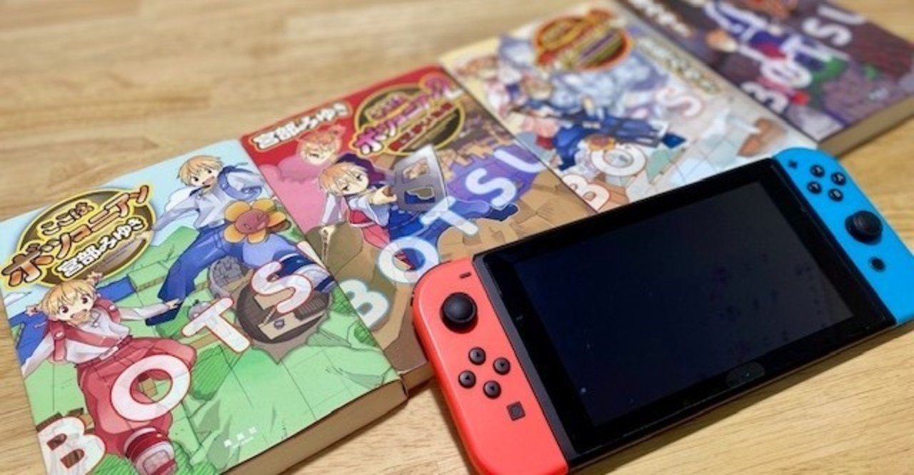 親子で読むゲーム小説 宮部みゆき ここはボツコニアン ケイタ 英語翻訳 Note