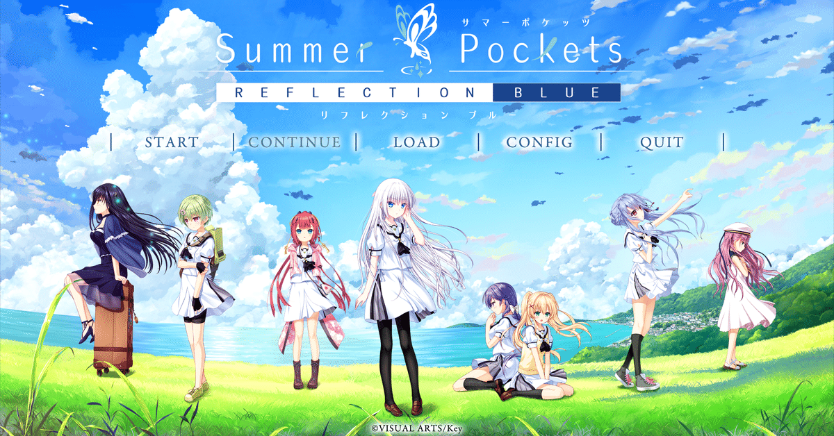 SummerPockets RBプレイ日記 その4（静久）｜ye