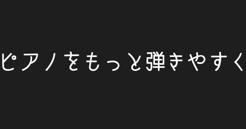 見出し画像