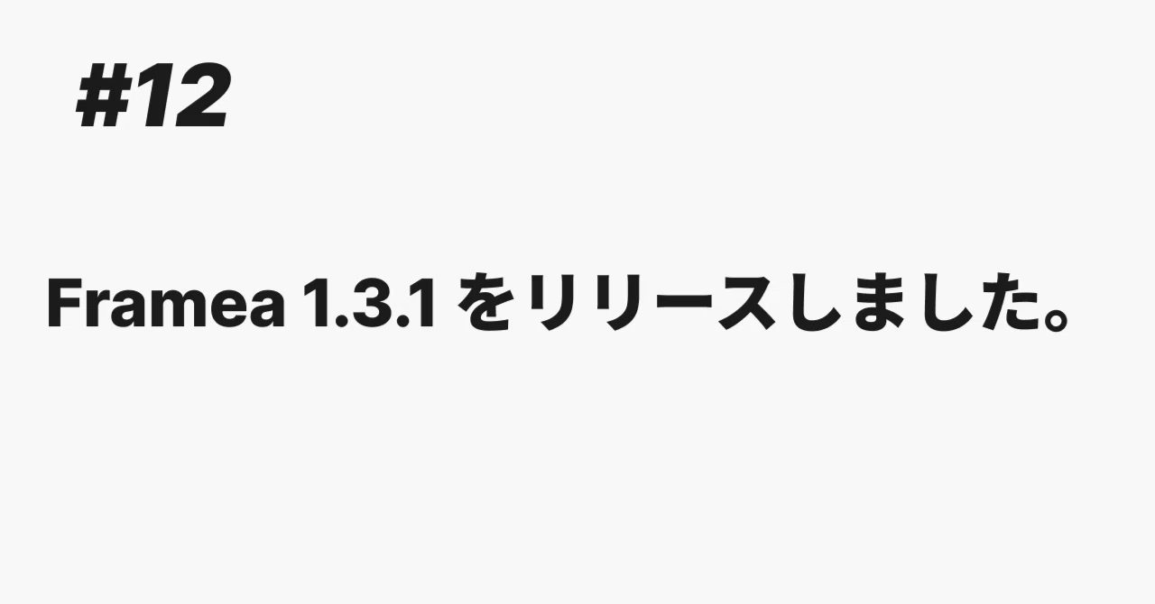 見出し画像