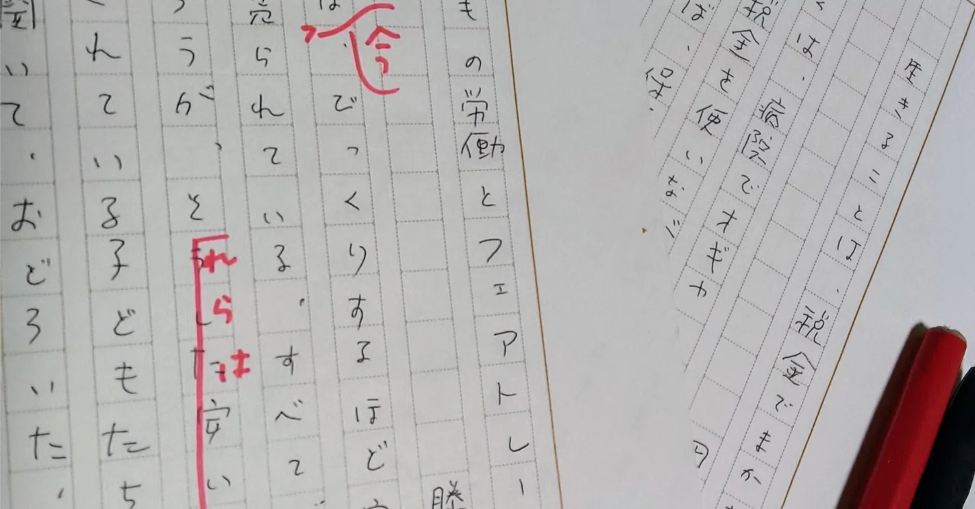 人権 作文 書き方