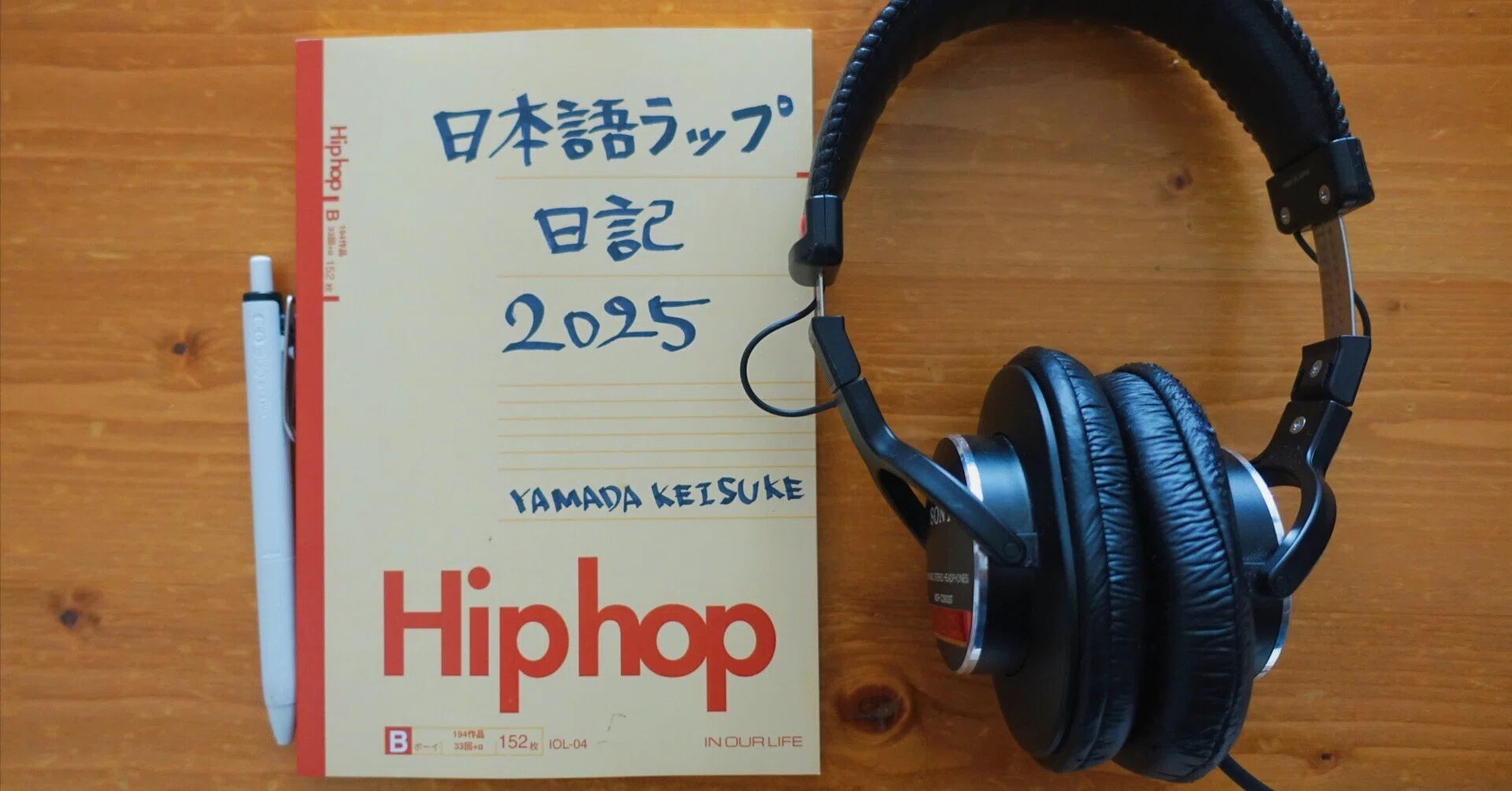 日本語ラップ日記 2025｜YAMADA KEISUKE