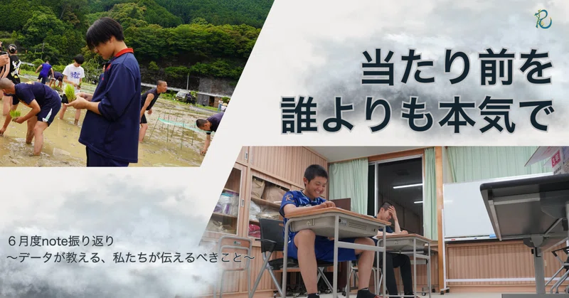 【6月度note振り返り】最多アクセス「中学生体験入学」の反響と、データから見えた読者の関心事