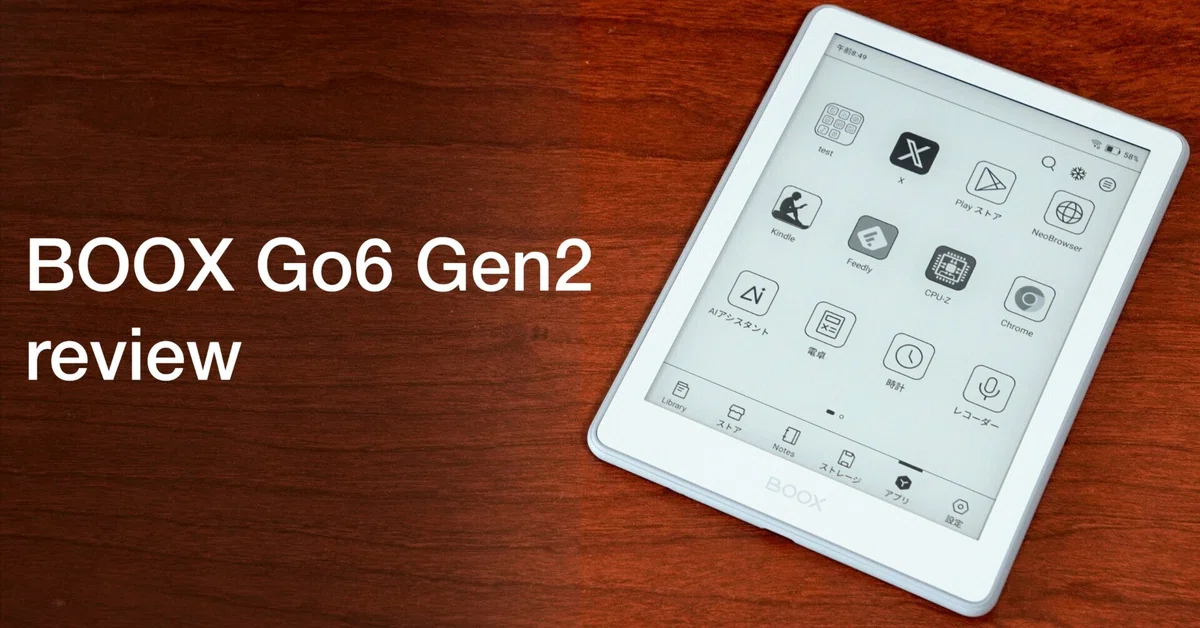 PR】BOOX Go6 Gen2レビュー：スマホのダラダラ時間を減らす、文庫本