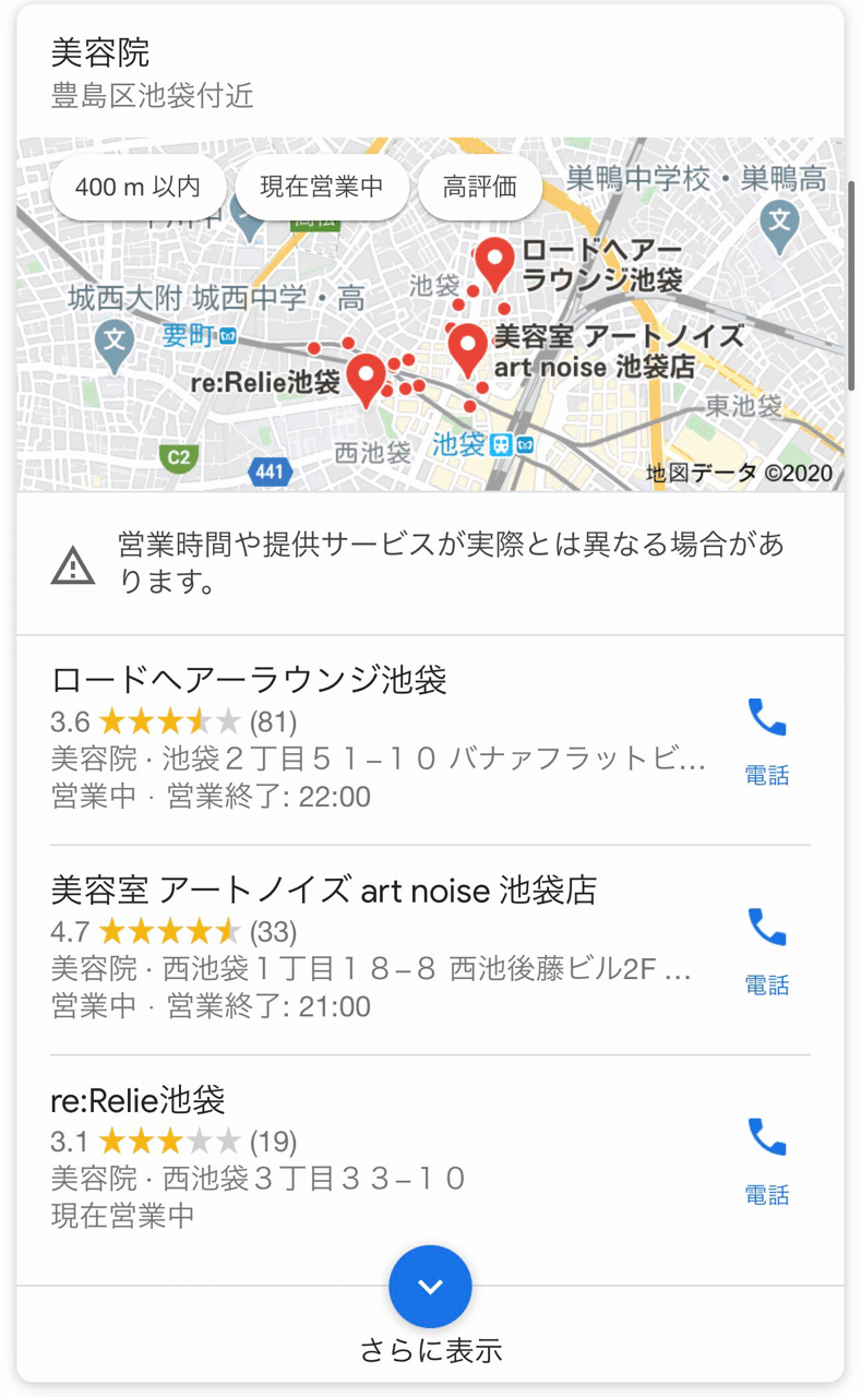 美容師さんに話したseoとgoogle マイビジネスを用いた美容室集客の話 川手 遼一 Note