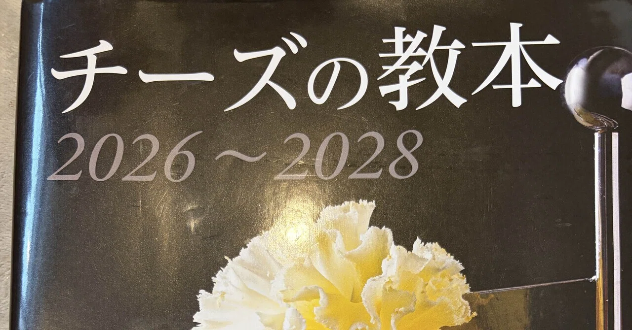 教本を買わずに受かりたい人の為のC.P.A.チーズプロフェッショナル勉強