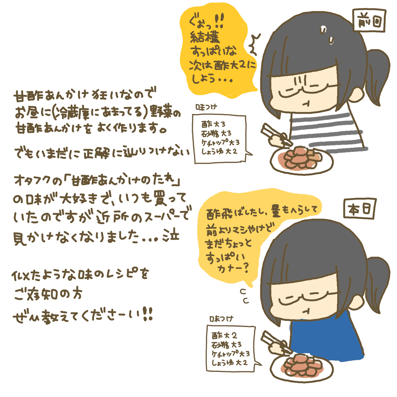 甘酢あんかけの正解 をご存知の方はいませんかー とき Note 甘酢あんかけの正解 をご存知の方はいませんかー とき Note
