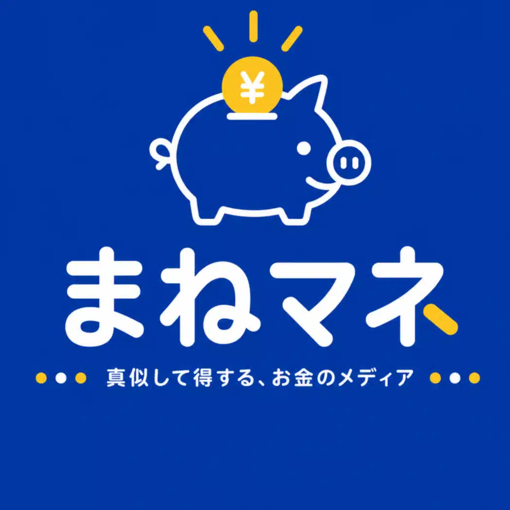 まねマネ │ 真似して得する、お金のメディア