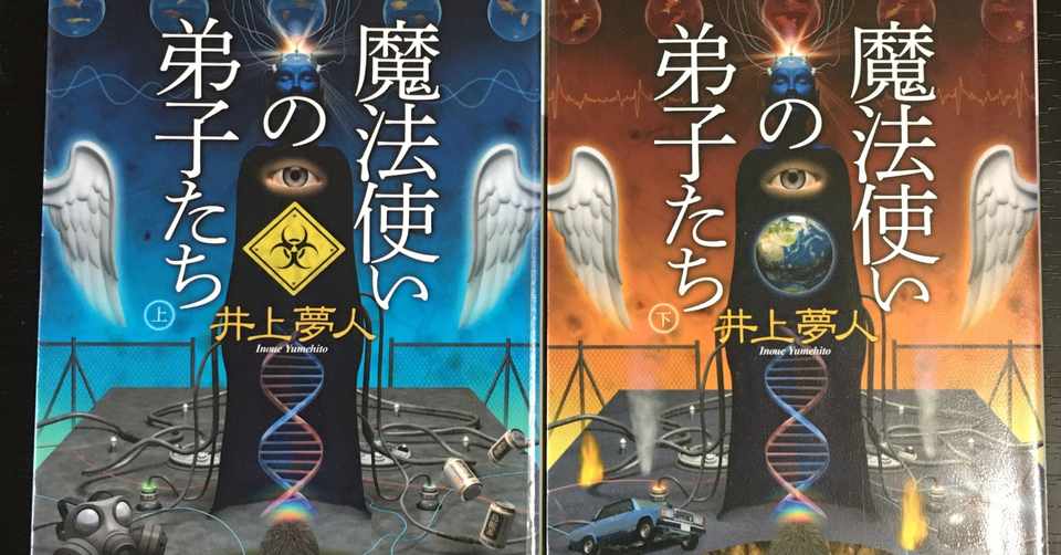魔法使いの弟子たち ぴんぱ Note