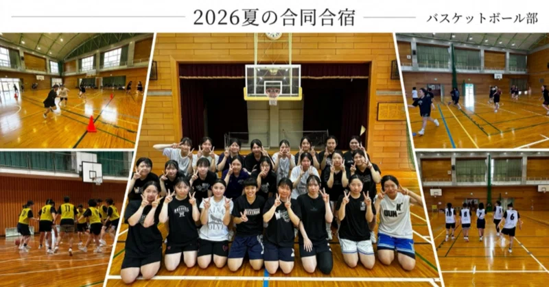 【厳しい暑さを乗り越えチーム力向上！海南＆耐久高校・バスケットボール部合同合宿】海南高校海南校舎