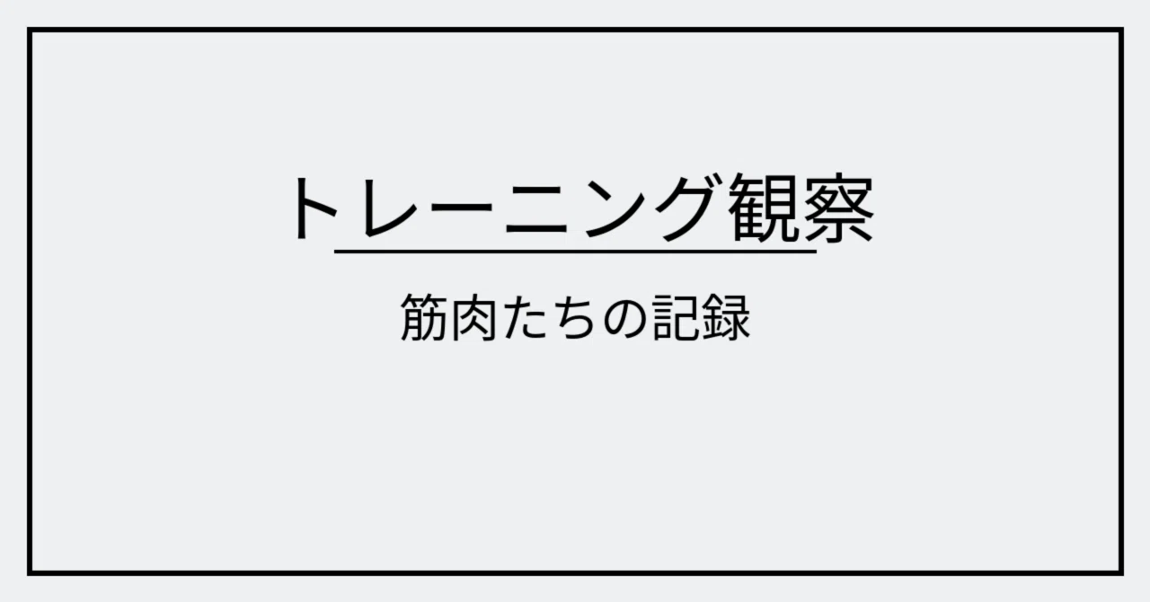 見出し画像