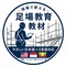 外国人のための足場の教科書