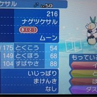 ポケモン剣盾 配布限定ポケモンメモ うたうピカチュウ がみ Note ポケモン剣盾 配布限定ポケモンメモ うたうピカチュウ がみ Note